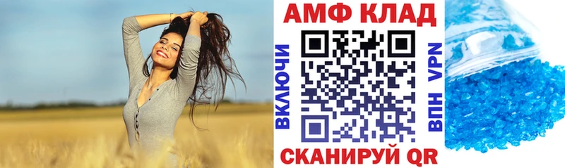 АМФЕТАМИН 98% Красноармейск