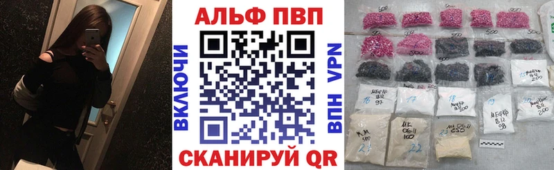 OMG как зайти Красноармейск Alfa_PVP VHQ