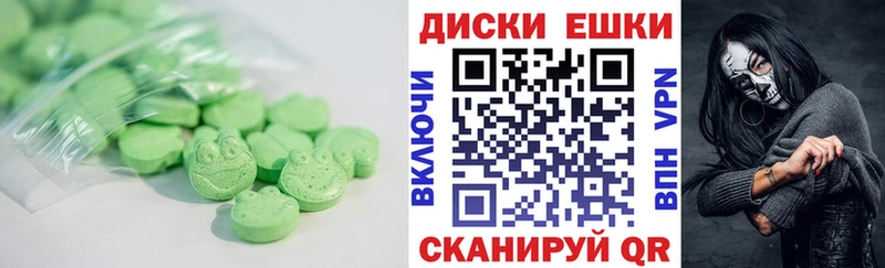 ЭКСТАЗИ ешки  Красноармейск 