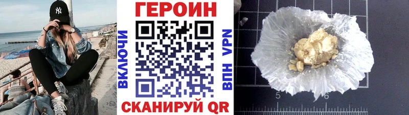 ГЕРОИН VHQ  Красноармейск 