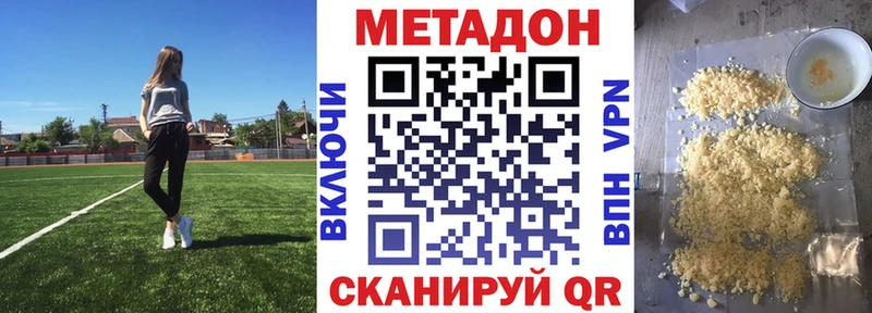 МЕТАДОН methadone  MEGA ссылка  Красноармейск 